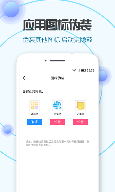 隐藏相机2