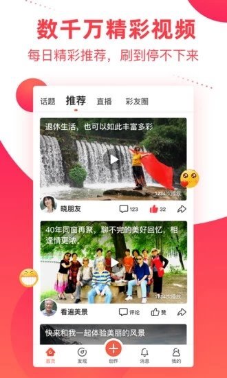 彩视相册制作1