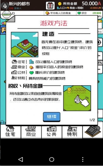 像素放置城市2