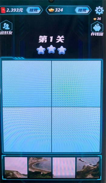 梦幻答题王1