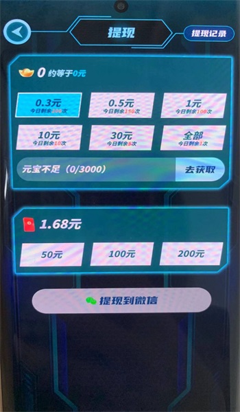 梦幻答题王3