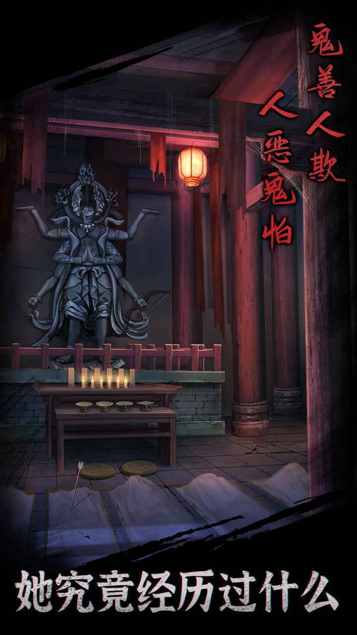 引魂铃游戏3
