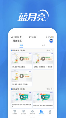 月亮小屋手机版1