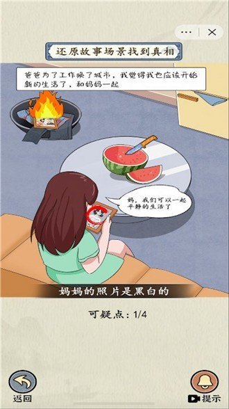 微恐连续剧2