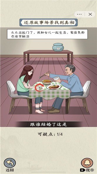 微恐连续剧3