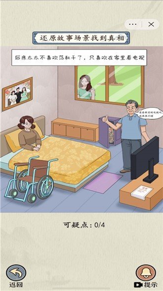微恐连续剧1