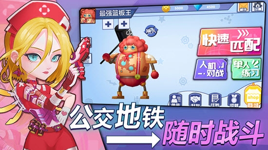 乱斗篮球安卓版0