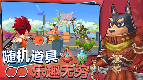 乱斗篮球安卓版1