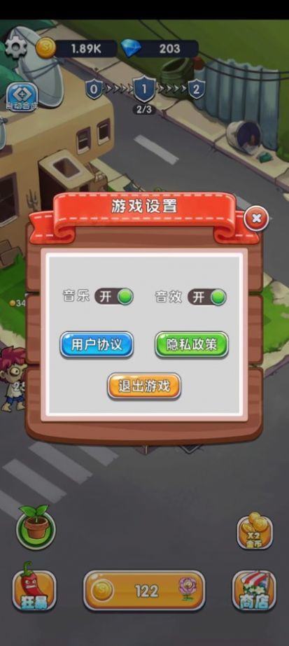 萌植大作战2