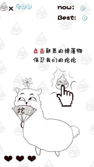 逗比羊驼世界版2
