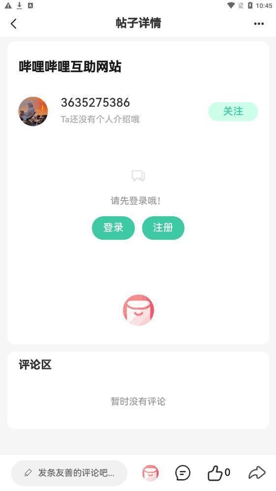 须弥社区app1
