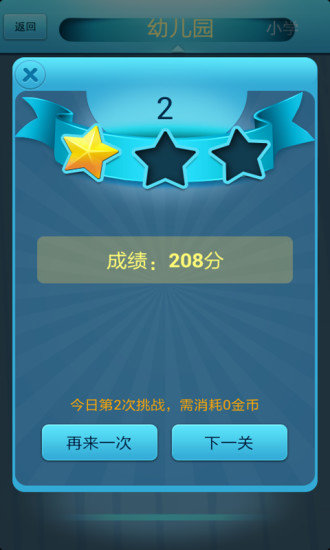 答题王1