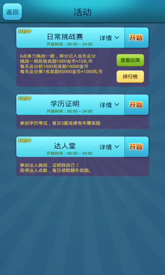 答题王2