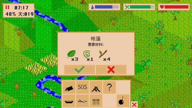 沉船余生汉化版2