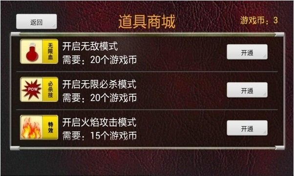 拳皇十周年纪念无限币4