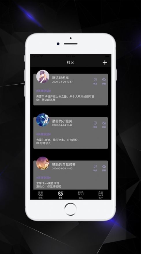 玩霸app0