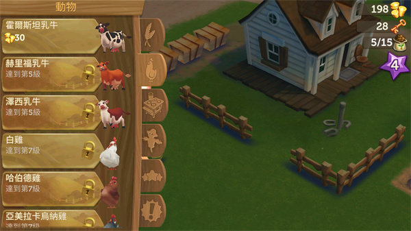 FarmVille 2: 乡村度假0