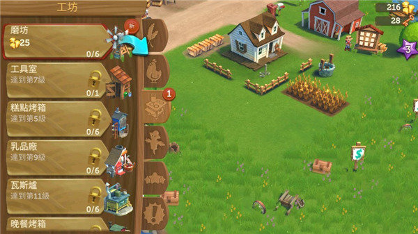 FarmVille 2: 乡村度假1