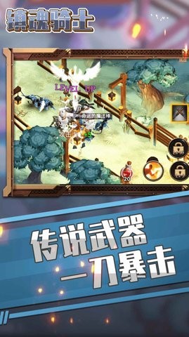 镇魂骑士2