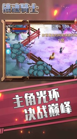 镇魂骑士3