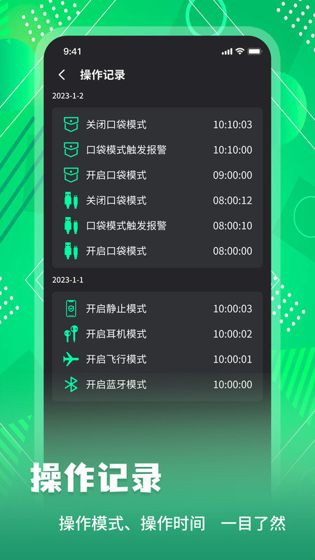 手机防盗报警锁2