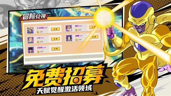 七龙珠赛亚之神0