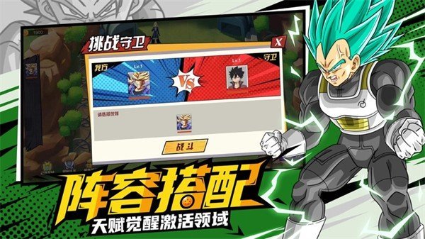 七龙珠赛亚之神1