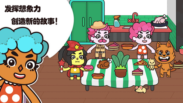 我的小屋童话故事1