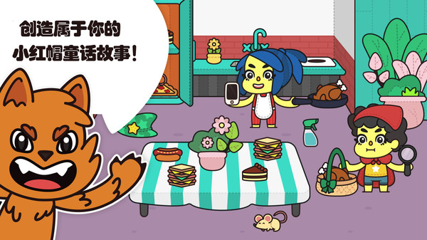 我的小屋童话故事3