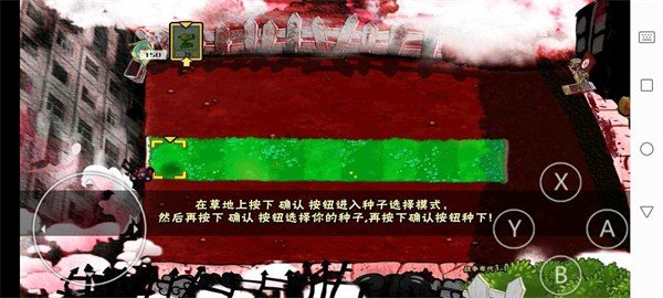 植物大战僵尸φ版3