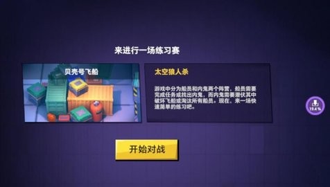 元楠太空杀菜单3