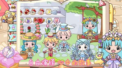奇妙公主梦幻派对