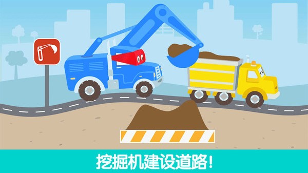 迷你校园卡车3