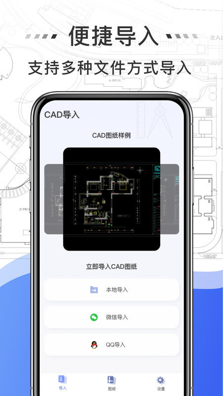 免费CAD快速看图王2