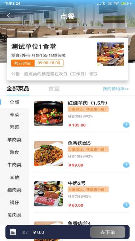 家家爱政企服务