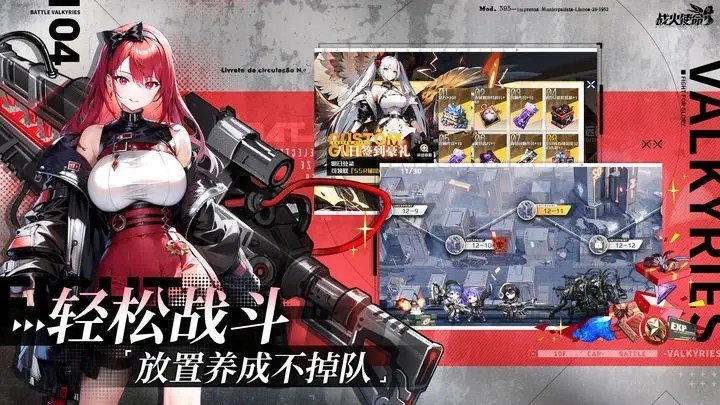 战火使命国际服1