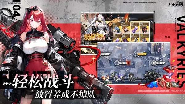 战火使命国际服