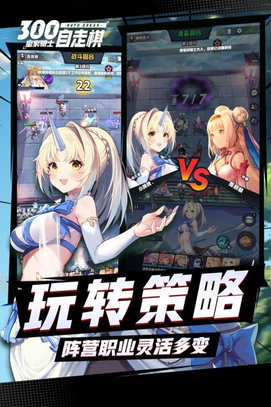 皇家骑士修改版3