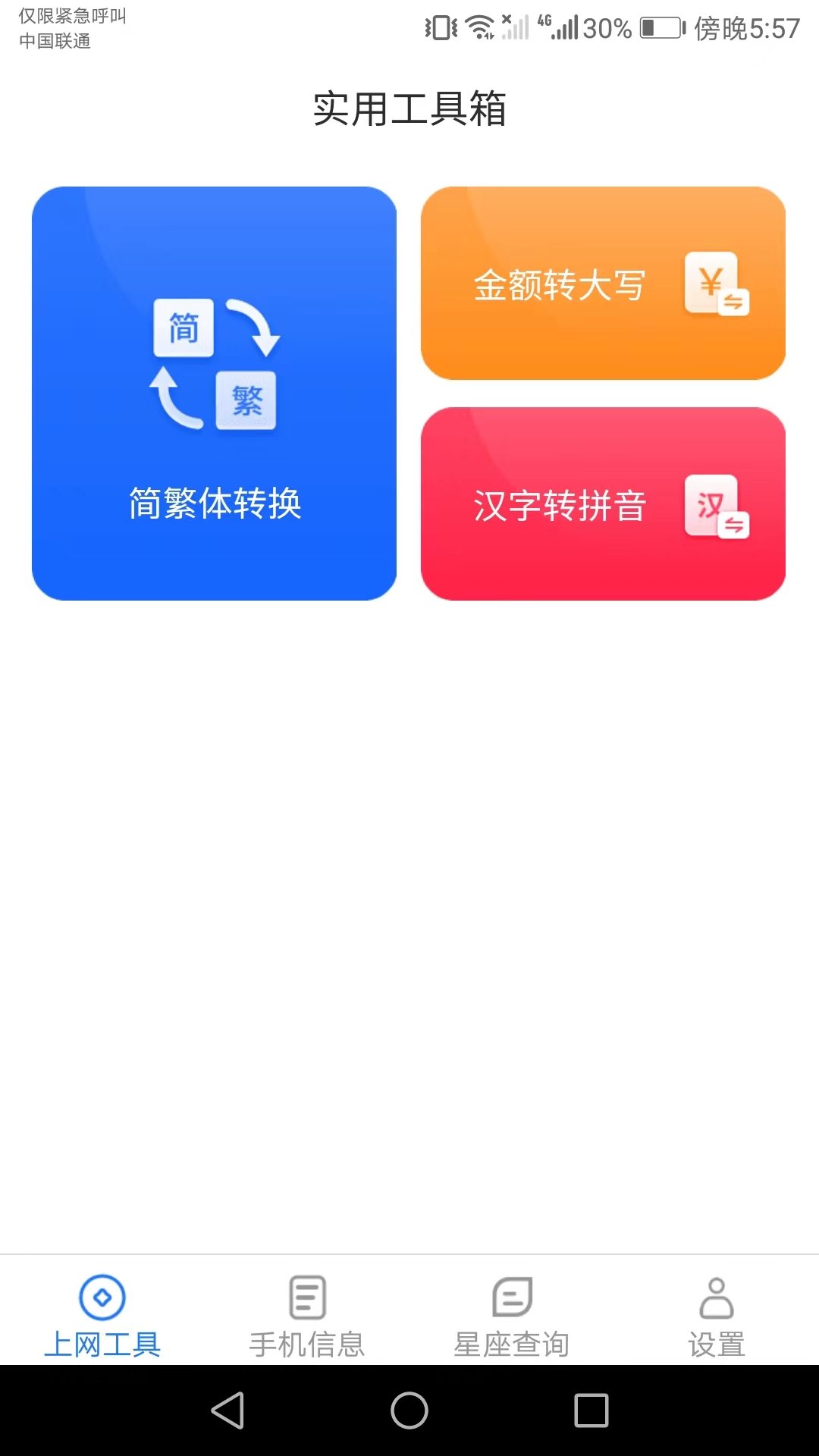 咕咕上网0