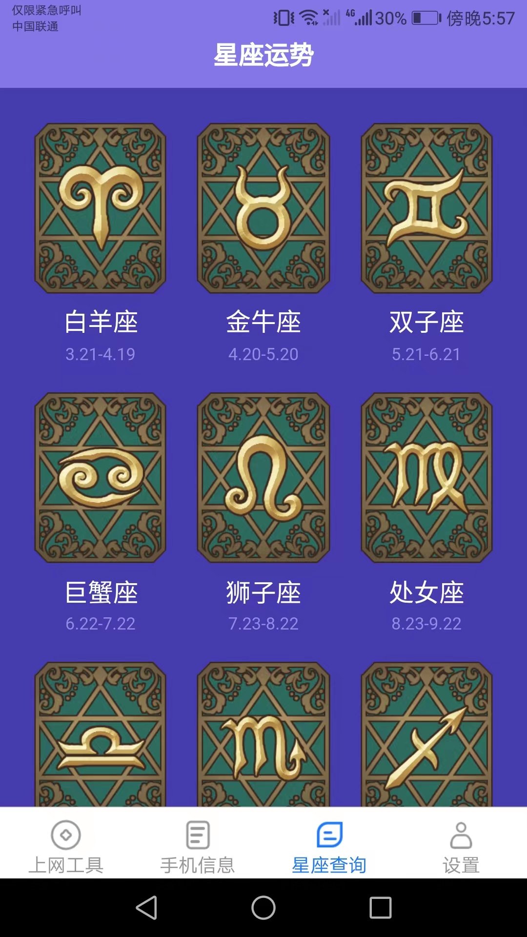 咕咕上网2