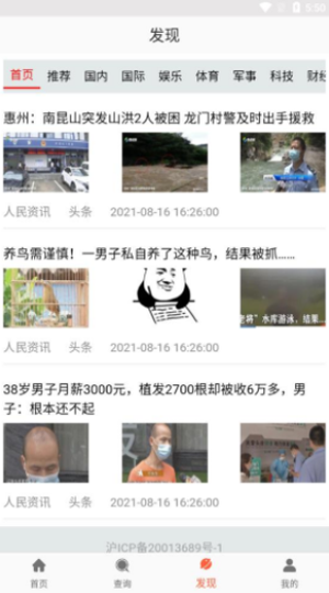 清晨健康日报 清晨健康日报