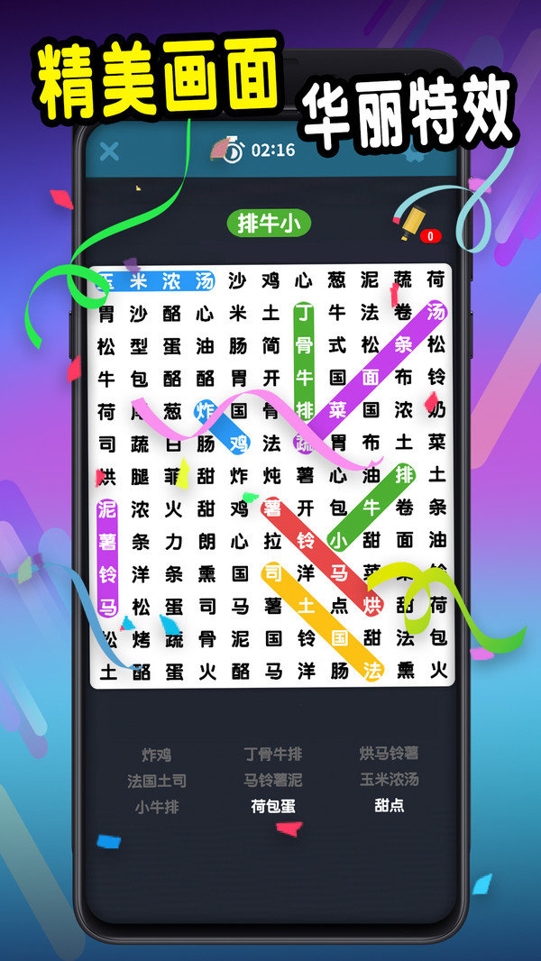 字中字3