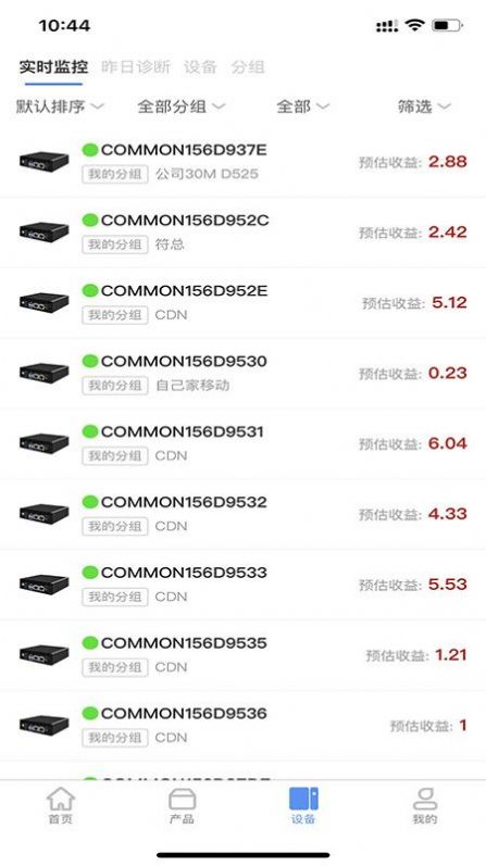 彼度云网络管理2