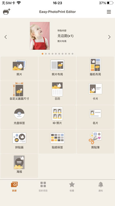 佳能照片助手 佳能照片助手