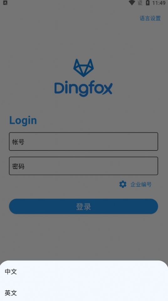 dingfox钉富2