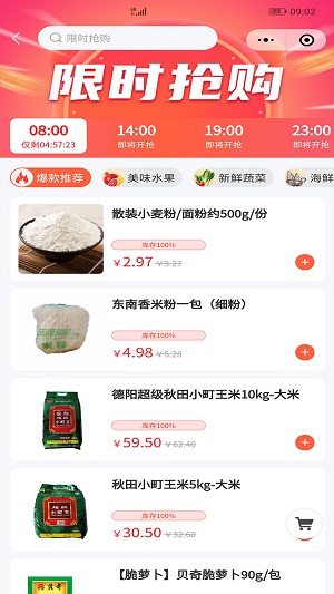 多当家网上超市