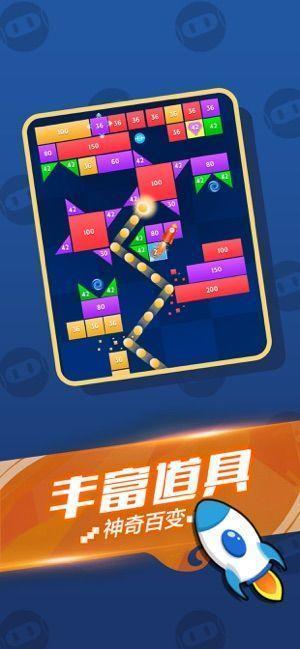 全面消砖块3