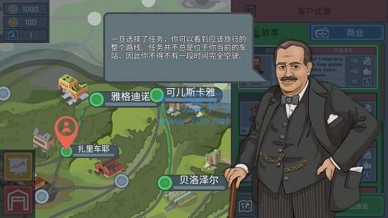 火车模拟器20231