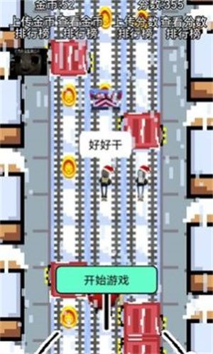 地铁跑酷圣诞版3