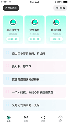 nfc软件3